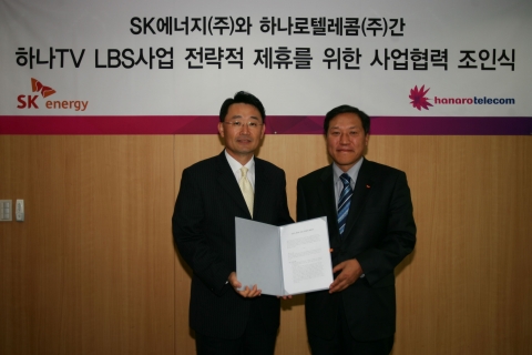 16일 오전 서울 여의도 하나로텔레콤 본사에서 하나로텔레콤 대외협력본부 박태영 상무(왼쪽)와 SK에너지 카라이프사업부 문종훈 상무가 ‘하나TV'를 통한 위치기반 정보 서비