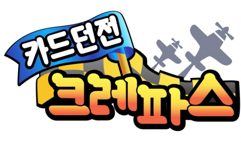 카드던전 크레파스 로고