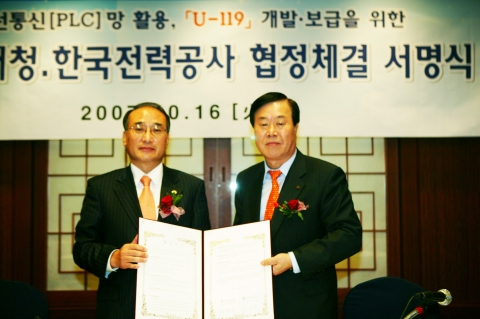 한국전력 이원걸 사장(오른쪽)과 소방방재청 문원경 청장(왼쪽)이 MOU를 체결하고 협정서를 들어 보이고 있다. 