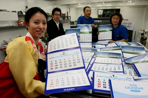 중외제약이 2008년도 달력 제작을 마치고 17일부터 병의원, 약국 등 고객들에게 배포를 시작했다. 업계에서 가장 먼저 배포를 시작한 이 달력은 금년 10월부터 표기되어 있기 때문에 달력을 받은 고객들이 즉시 걸어서 사용할 수 있다. 3단 형태의 벽걸이용으로 제작되었으며 총 10만부가 배포될 예정이다.