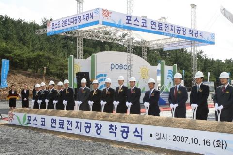 POSCO연료전지공장 착공식 장면