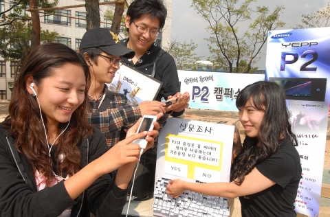 삼성 옙(YEPP), ‘캠퍼스 PR 페스티벌 공모전’ 열어
