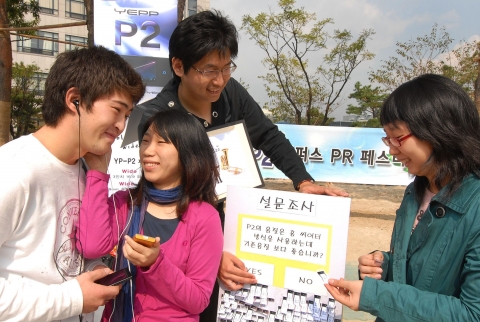 삼성 옙(YEPP), ‘캠퍼스 PR 페스티벌 공모전’ 열어
