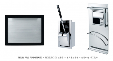 욕실매입형 악세사리