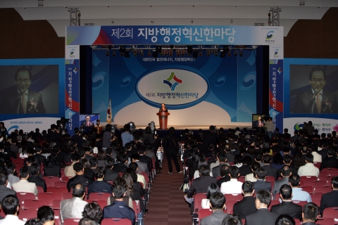  행정자치부(장관 박명재)는 금년 한 해 동안 지방자치단체에서 발굴한 혁신 우수사례를 지자체간 공유·확산하고 그 성과를 주민들에게 널리 알리기 위해 17일(수) 경기도 고양시 킨텍