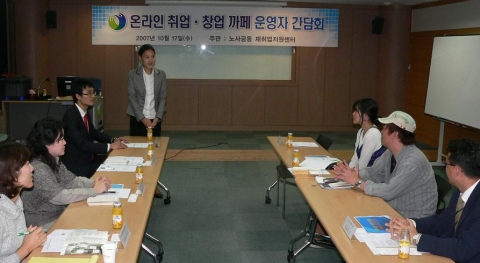 간담회 진행 모습