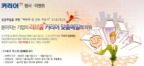 ‘커리어 맞춤메일’ 신청하고 영어 도서 받자