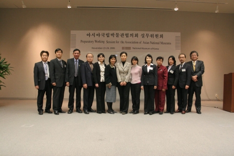 국립중앙박물관, 아시아국립박물관협의회 창립총회 개최