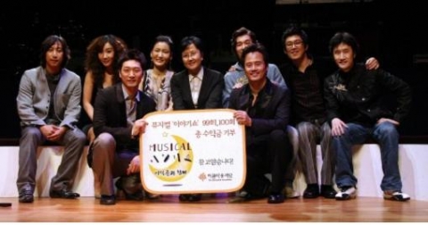 수익금과 출연료 기부로 아름다운 마무리를 한 “뮤지컬 이야기쇼” 100회 공연.