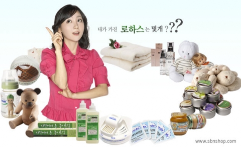 내가 갖고 있는 상품은 로하스적인 상품인지? 아닌지? 생각하는 모습
