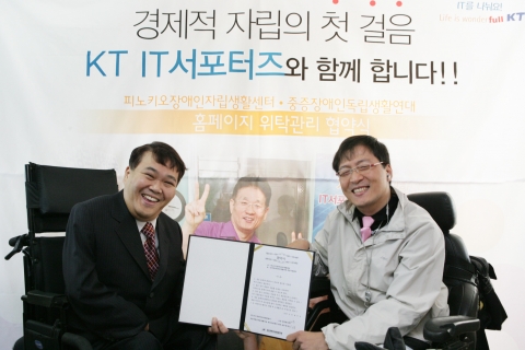 중증장애인독립생활연대 윤두선 회장(왼쪽)과 피노키오 장애인자립생활센터 정만훈 대표가 18일 용산구 중증장애인독립생활연대에서 홈페이지 위탁관리 협약을 체결했다.