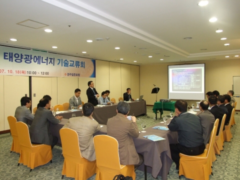 동해안 에너지클러스터 포럼장면 - 연료전지, 태양광에너지, 풍력에너지 3개 분야별
