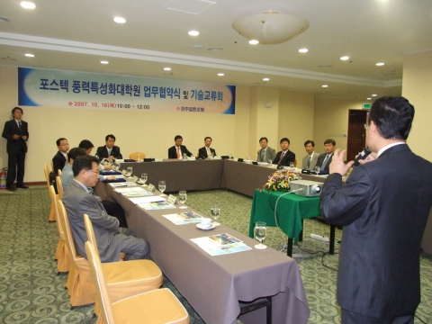 동해안 에너지클러스터 포럼장면 - 연료전지, 태양광에너지, 풍력에너지 3개 분야별
