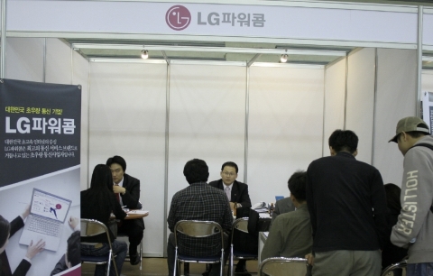 지난 8일부터 10일까지 서울 주요 대학을 중심으로 개최한 LG파워콤 캠퍼스 리크루팅(채용설명회) 장면