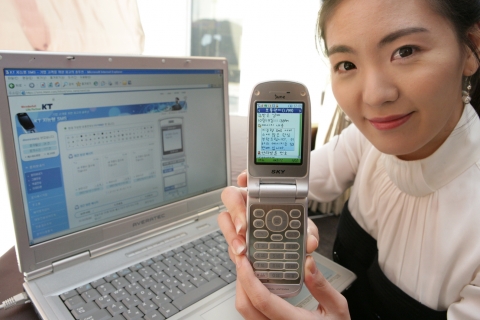 KT 지능형 SMS, 여행상담도 피자주문도 문자로 해요