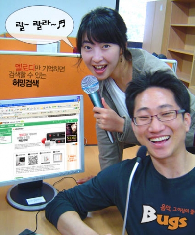궁금한 노래의 제목, 아티스트, 가사가 생각나지 않아도 노래의 멜로디만 기억하고 있다면 컴퓨터에 연결된 마이크에 단순히 ‘랄랄라~’ 라고 흥얼대는 것만으로도 입력한 멜로디와 유사한 멜로디를 포함하여 노래를 찾아 주므로, 이용자 자신의 음감도 확인 할 수 있다.