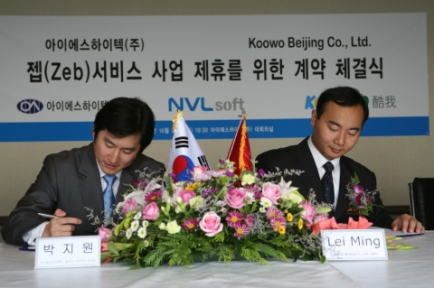 I.S하이텍과 쿠오닷컴의 제휴협력 계약 체결 모습 (좌)I.S하이텍 솔루션사업본부 박지원 본부장 (우)쿠오닷컴 밍레이 사장