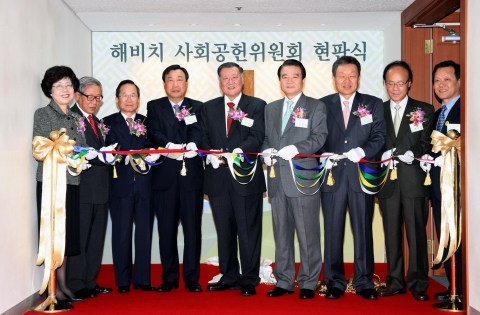 정몽구 현대·기아차 회장은 22일 오전, 현대차 계동사옥에서 7인의 사회공헌위원 및 각계 각층의 주요 인사 50여명이 참석한 가운데 사회공헌 기금을 운용할 ‘해비치 사회공헌위원회’