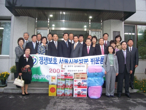 법무부 범죄예방위원 영등포지구협의회 서울지부위문
