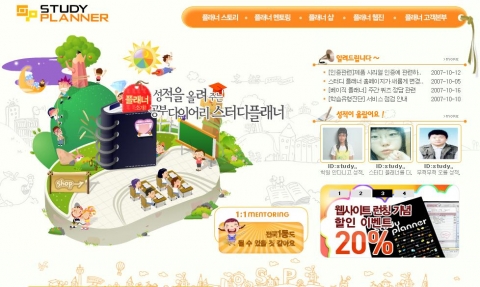 케이스, 스터디플래너 신규 홈페이지 오픈