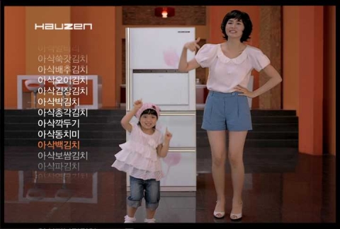 삼성전자 08년형 하우젠 아삭 김치냉장고 시보광고 편