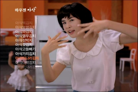 삼성전자 08년형 하우젠 아삭 김치냉장고 시보광고 편