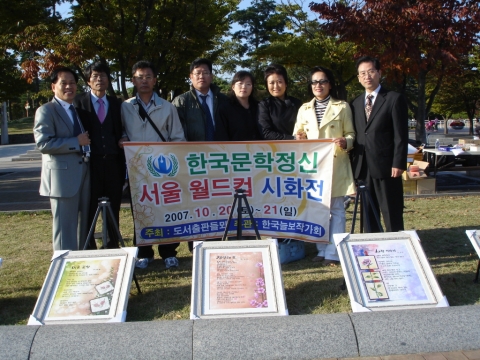 한국문학정신 시화전 기념촬영2 
