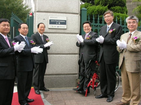 대한항공은 10월 23일 오전 서울 공항동 본사에서 '2007 트루 컴퍼니(True Company) 대상' 현판식을 가졌다. 대한항공은 올해 한국장애인고용촉진공단