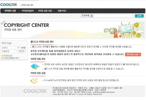 쿨디스크, ‘해쉬값’ 기반의 ‘저작권 보호관리시스템’ 첫 선