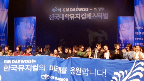 GM DAEWOO, ‘2007 작은 무대 큰사랑’후원작 5개 선정