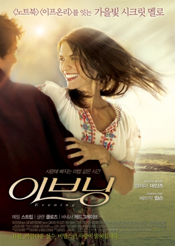 ‘이브닝’ 첫 사랑의 행복이 가득한 포스터 공개