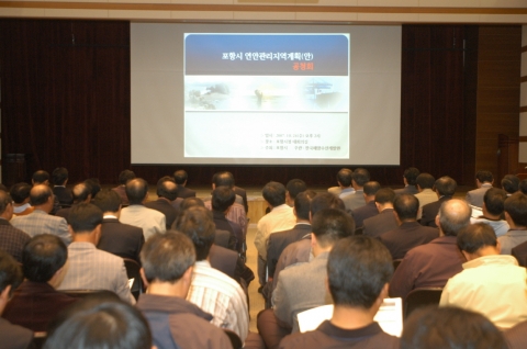 포항시는 24일 시청 대회의실에서 ‘포항시 연안관리 지역계획’ 용역 공청회를 개최했다. 이날 공청회에는 김규식 부시장을 비롯해 시의원, 지역주민과 관계공무원 등 100여 명이 참석