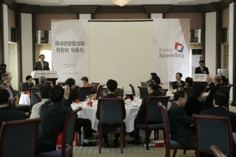 국내관광활성화 위원회 위촉식