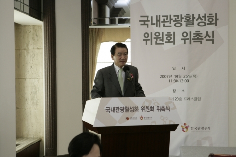 위촉식 인사말씀중인 김종민 문화관광부 장관