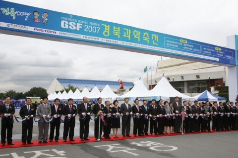 2007 경북과학축전 개막