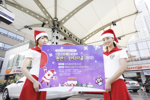 SK에너지, 10월의 크리스마스 이벤트