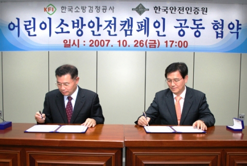 협약서에 서명하는 공사 남상호 사장(左)과 안전인증원 강신철 이사장(右)