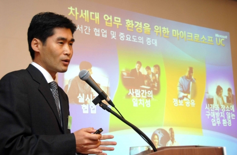 한국마이크로소프트의 비즈니스 마케팅 본부 최기영 상무 발표 모습