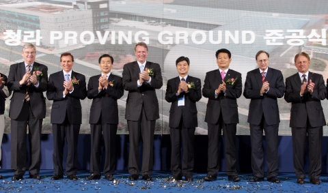 GM DAEWOO는 인천경제자유구역 청라지구에 최첨단 설비를 갖춘 주행 성능시험장 및 연구개발 시설인 'GM DAEWOO 청라 프루빙 그라운드'를 건립하고, 30일 준공식을 가졌다.사진 왼쪽부터 GM 아시아태평양지역본부 닉 라일리 사장, GM DAEWOO 마이클 그리말디 사장, 인천광역시 안상수 시장, GM 릭 왜고너 회장, 건설교통부 이춘희 차관, 대통합민주신당 송영길 의원, 알렉산더 버시바우 주한미국대사, GM그룹 짐 퀸 부사장.