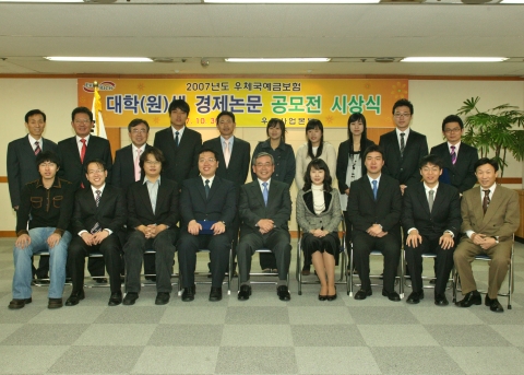 ‘2007년도 우체국예금보험 대학(원)생 경제논문 공모전’ 시상식. (왼쪽에서 다섯 번째 정경원 우정사업본부장, 여섯 번째 일곱 번째 최우수상을 수상한 성균관대학교 대학원 무역학과 장동현, 김용미 학생)