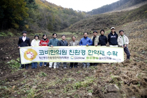 추수행사 참여 단체 사진