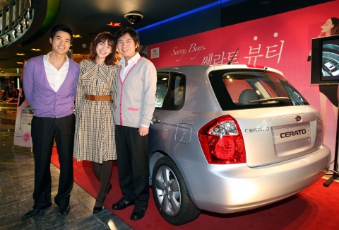 기아자동차가 최근 펀키아 홈페이지(www.funkia.kr)의 문화이벤트 코너에 응모한 여성고객 400명을 서울 상암동 상암CGV에서 열린 영화 ‘식객’ 시사회에 초대했다. 사진은 극장 내에 전시된 쎄라토 뷰티와 함께 포즈를 취하고 있는 영화 ‘식객’ 출연진(왼쪽부터 김강우, 이하나, 임원희).