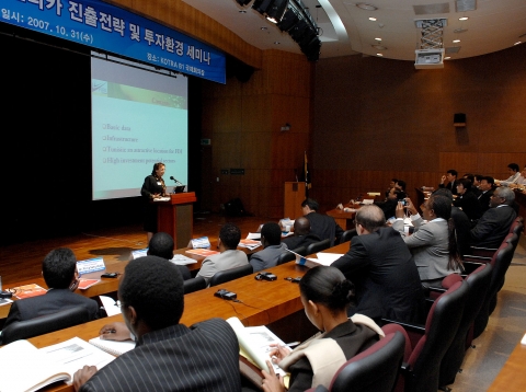 발표 중인 튀니지 FIPA의 Ms.Amina Mkada(Principal Director)