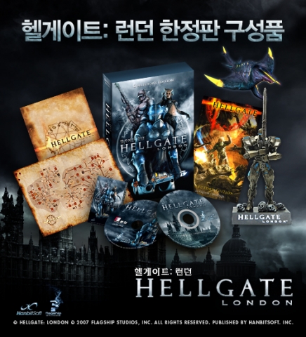 헬게이트: 런던 한글 한정판 패키지 구성