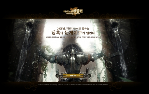 마비노기 영웅전 티저사이트