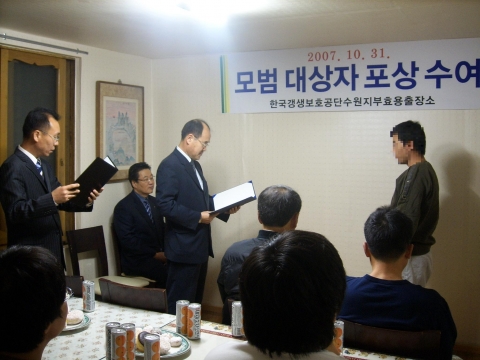 모범숙식제공자에게 표창장을 전수하는 임 소장