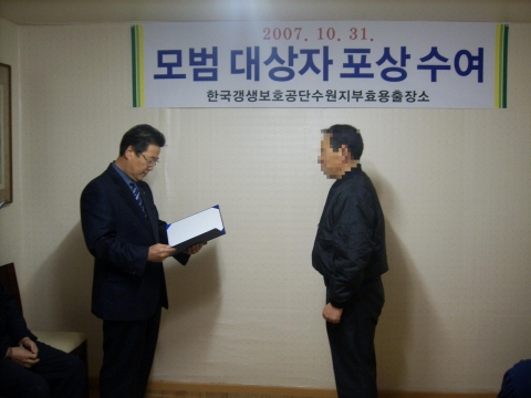 신우회 김 창현 회장의 표창장 전수모습