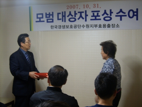 김 창현신우회회장의 겨울내의를 전수 장면