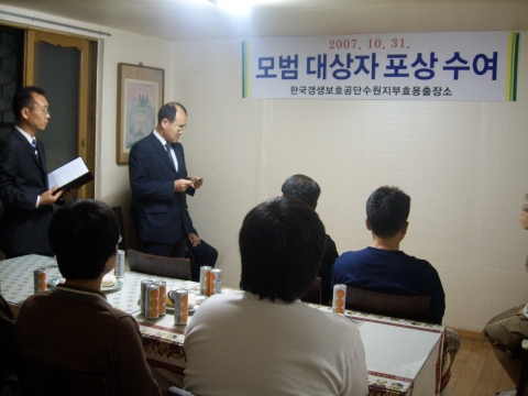 성실한 사회생활을 부탁하는 임 소장