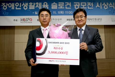 최우수상을 수상한 최요석씨와 최경식 사무총장.